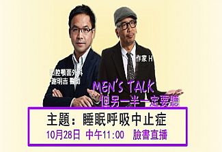 亞洲醫療服務網 輕忽睡眠呼吸中止症 猝死意外和憂鬱症機率高