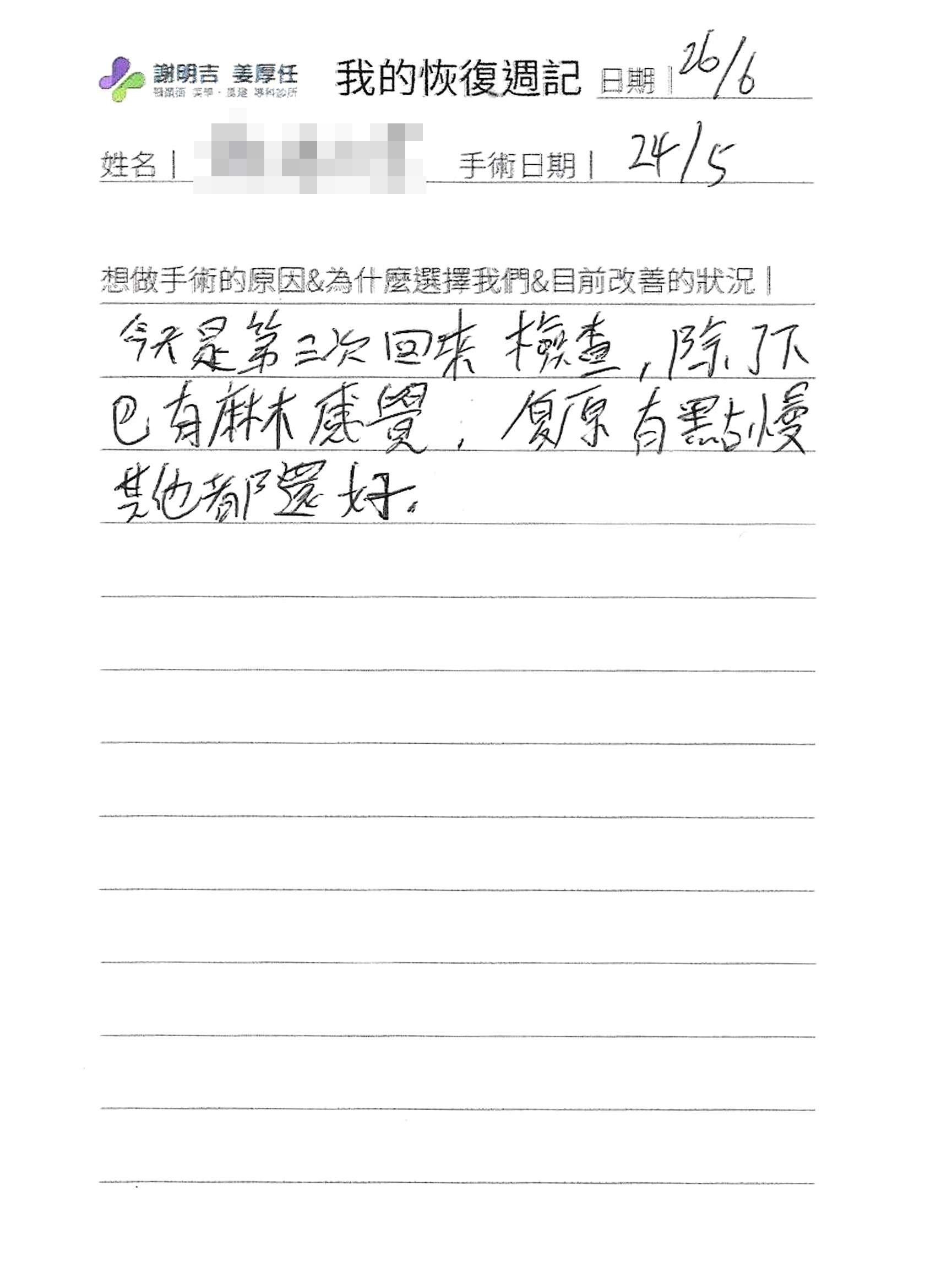 2017-06-26 3D customized orthognathic surgery (Part 2) photo 2