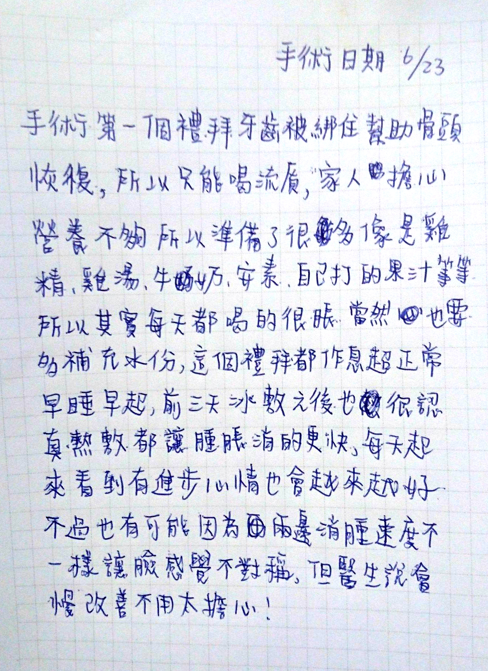 2017-07-24 3D customized orthognathic surgery (31 days after surgery) photo 6
