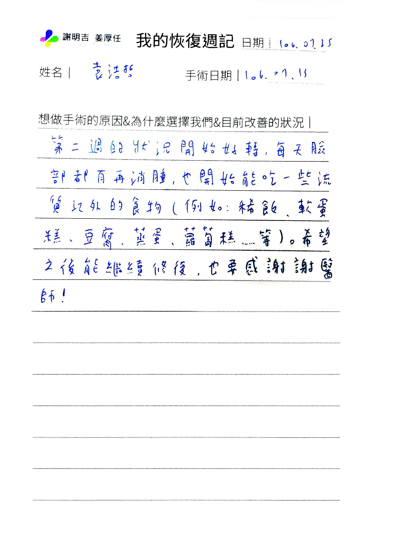 2017-08-09 3D customized orthognathic surgery photo 4
