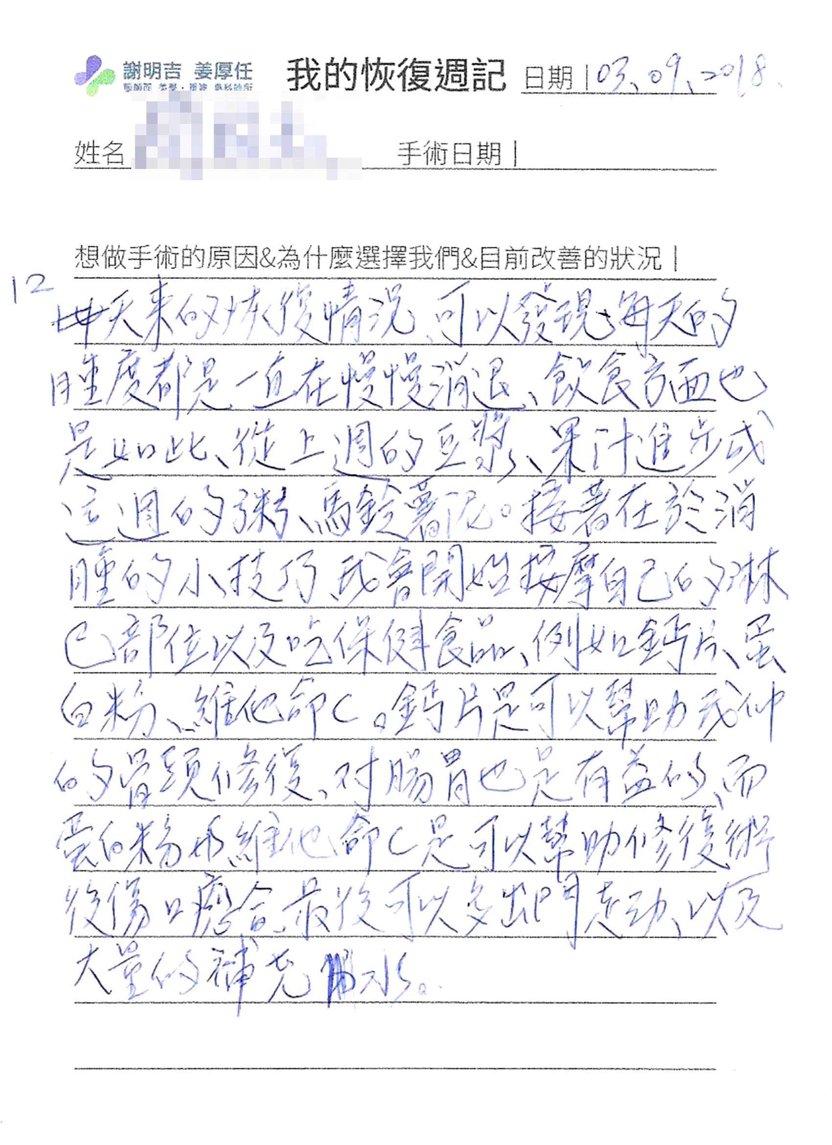 2018-09-29 3D客制化正颚手术(术后 38 天) 相关照片 4