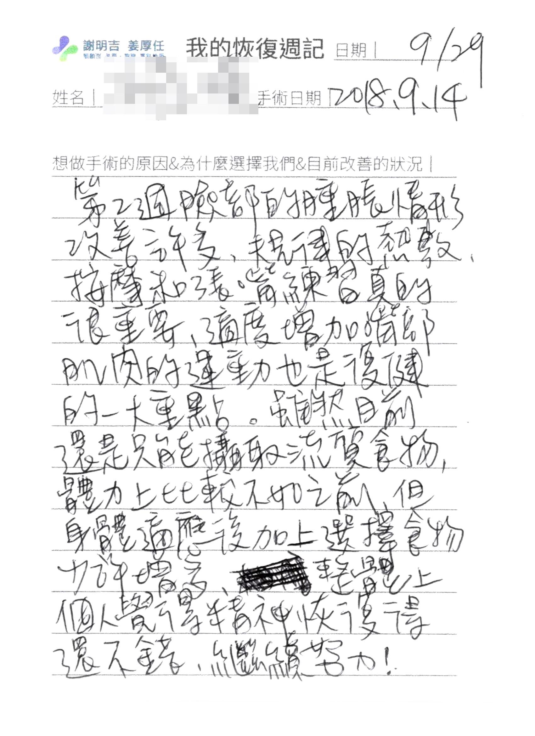 2018-10-13 3D客製化正顎手術 相關照片 4