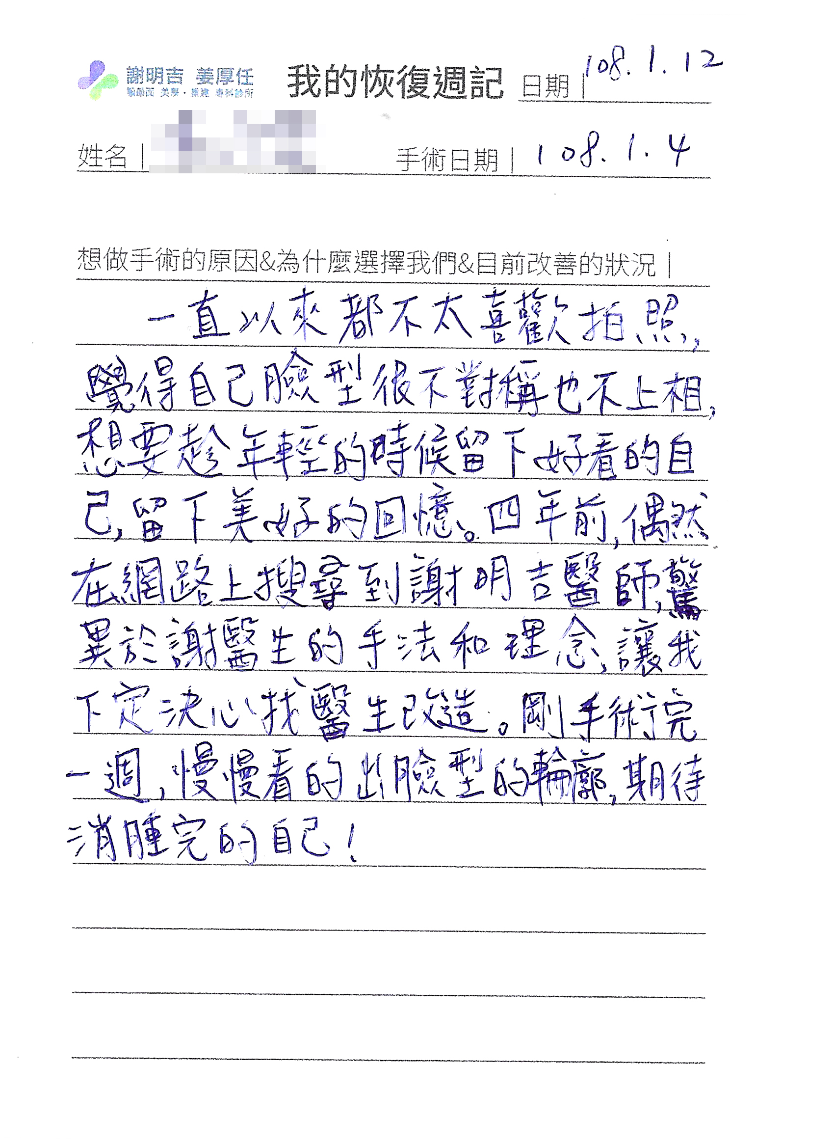 2019-02-02 Forehead cosmetic surgery + 3D customized zygomatic infolding surgery + 3D customized orthognathic surgery photo 6