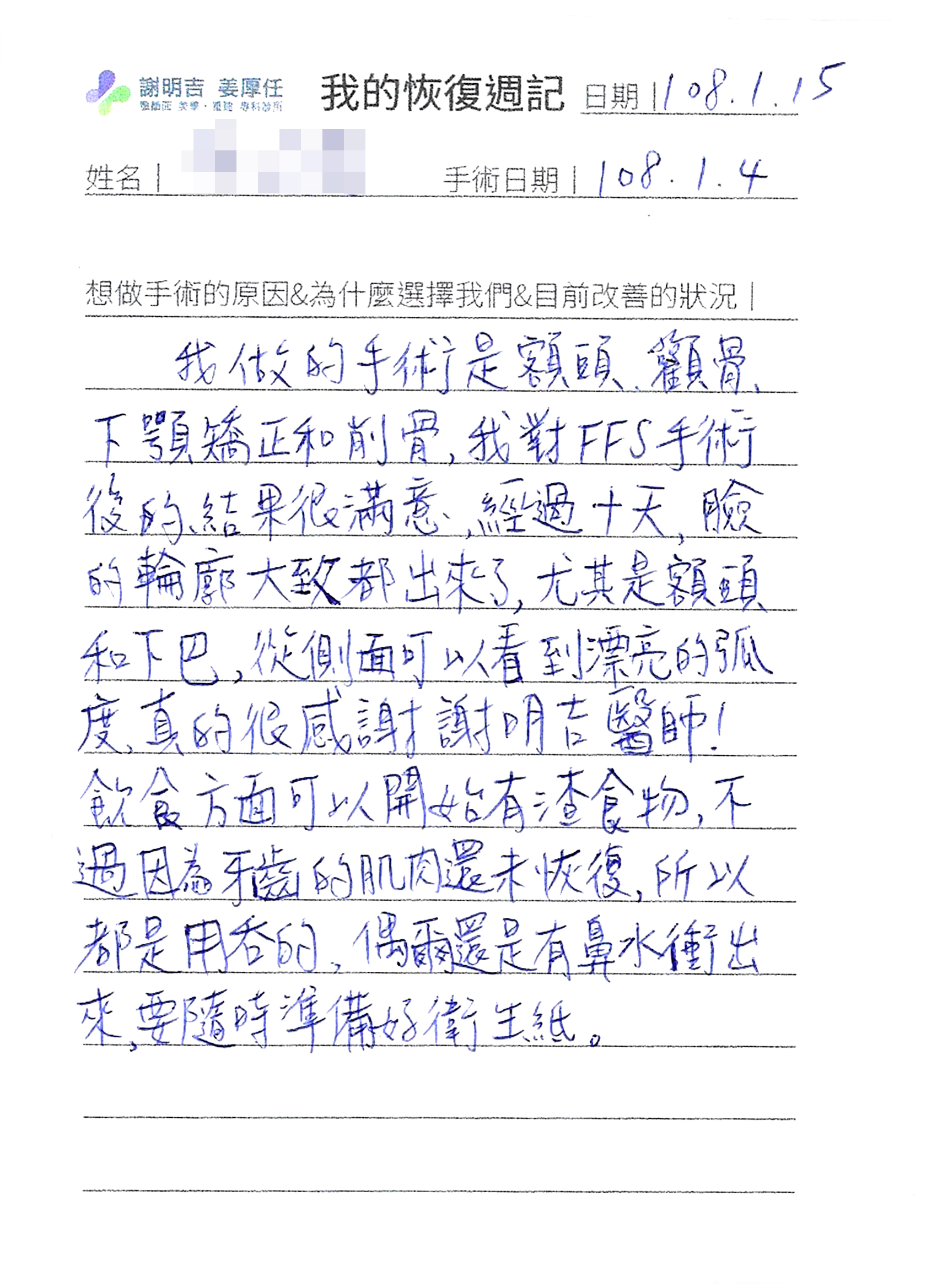 2019-02-02 Forehead cosmetic surgery + 3D customized zygomatic infolding surgery + 3D customized orthognathic surgery photo 4