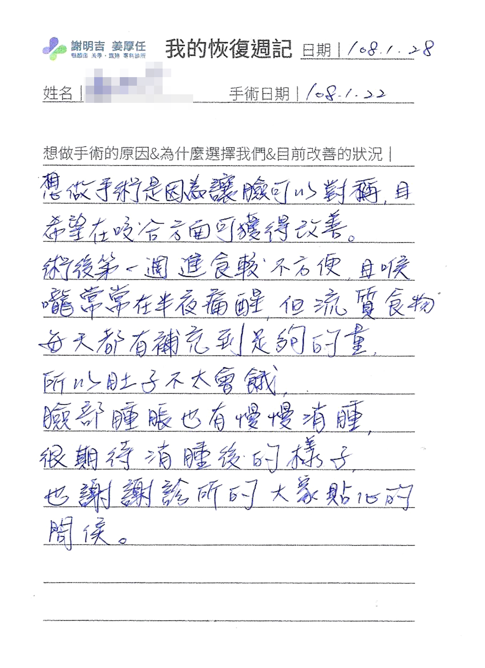 2019-02-11 3D客制化正颚手术 相关照片 6