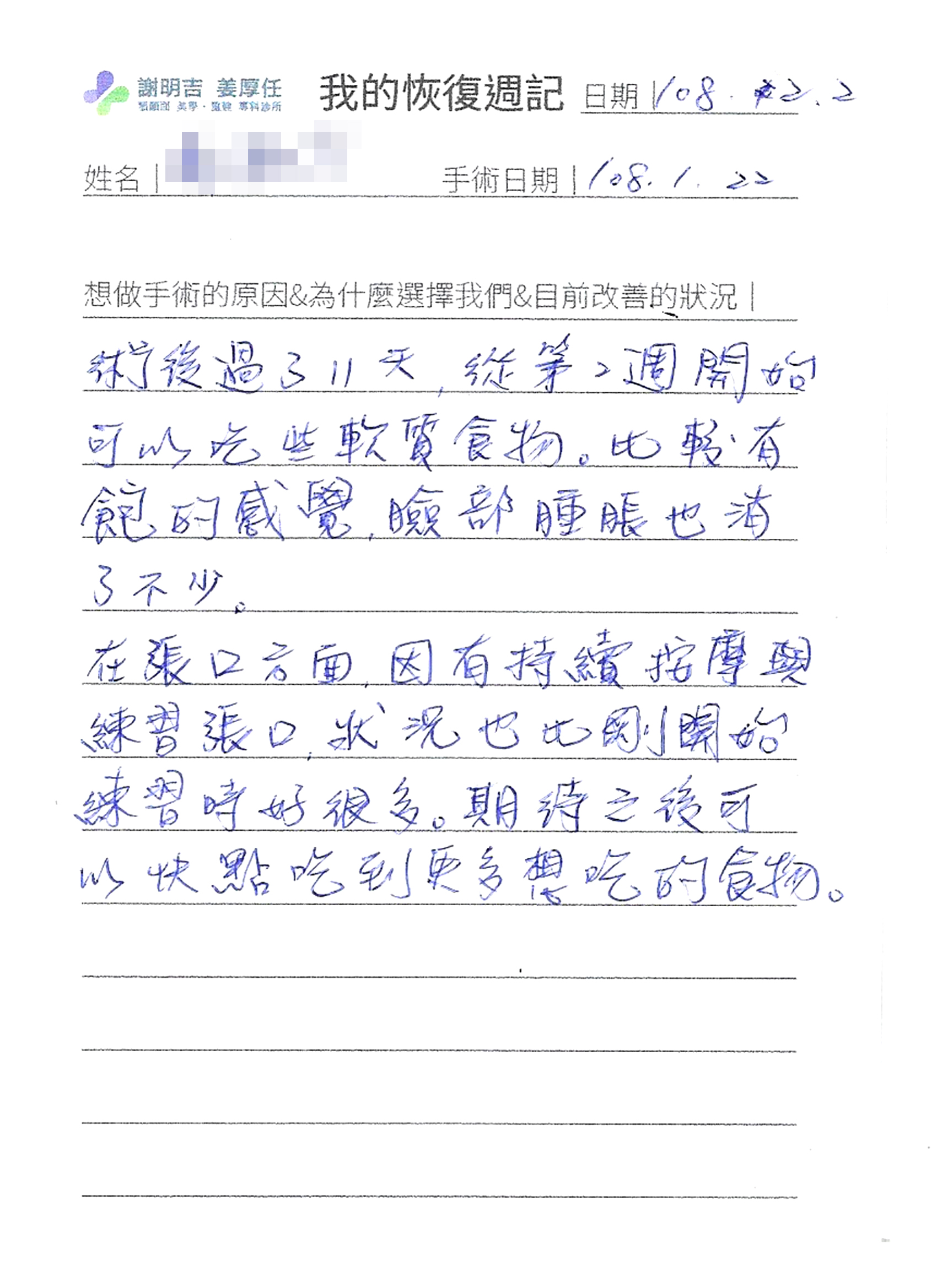 2019-02-11 3D客制化正颚手术 相关照片 4
