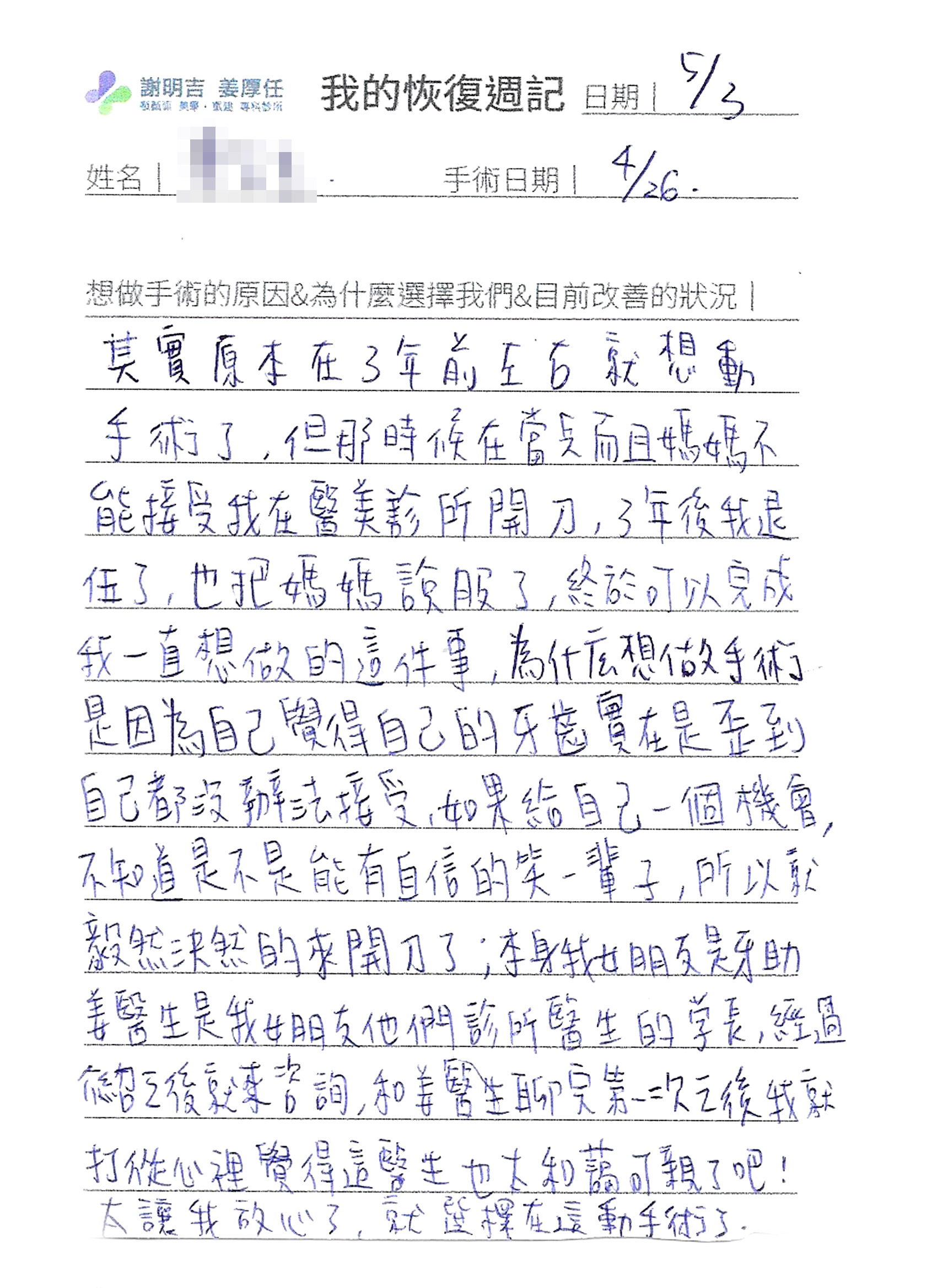 2019-05-25 3D customized orthognathic surgery photo 6