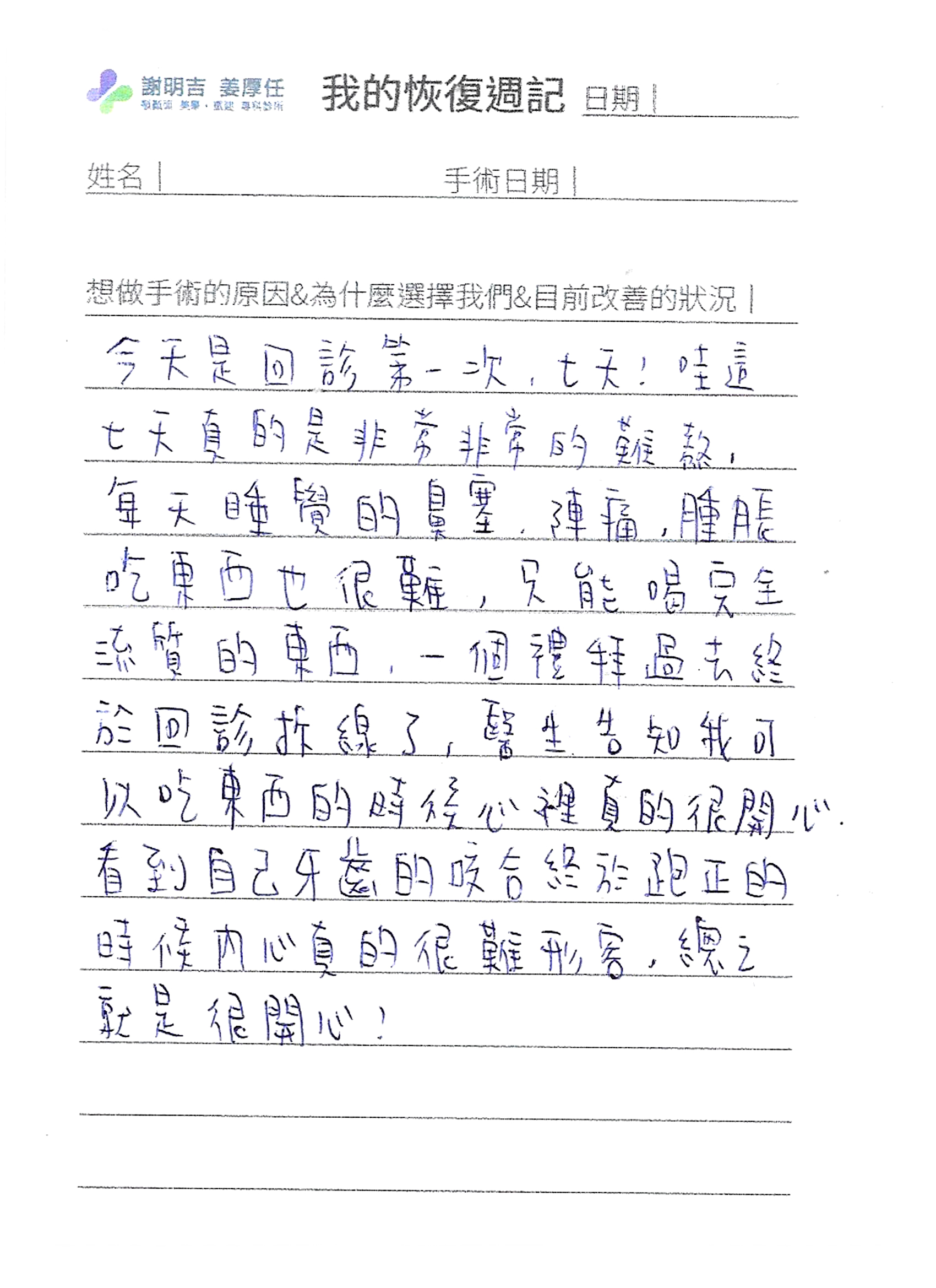 2019-05-25 3D customized orthognathic surgery photo 7