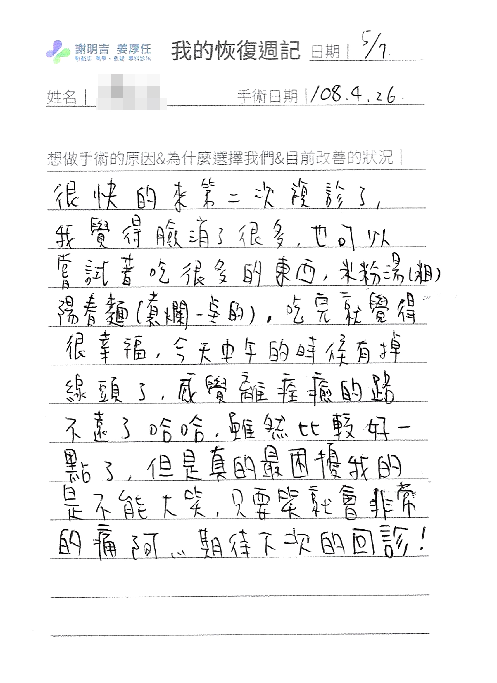 2019-05-25 3D customized orthognathic surgery photo 4