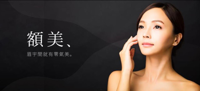 蘋果日報 打造2017好命臉?謝明吉醫師:額頭是關鍵!