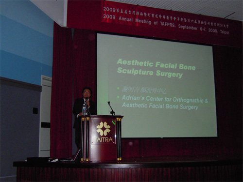 20090906 顏面整形重建外科學會專題演講