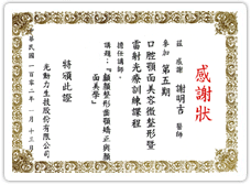 20130113 顱顏整形‧齒顎矯正與顏面美學專題演講