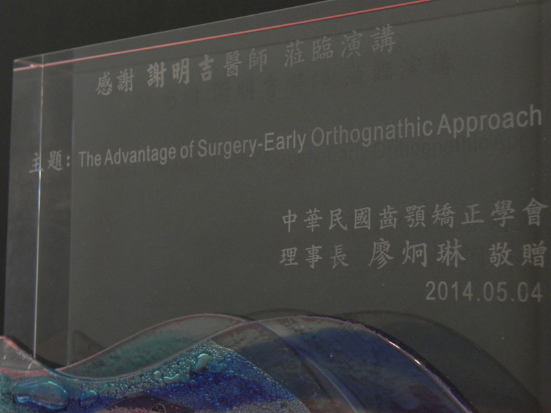 20140504 lecture given in the Wan Fang Hospital photo 1