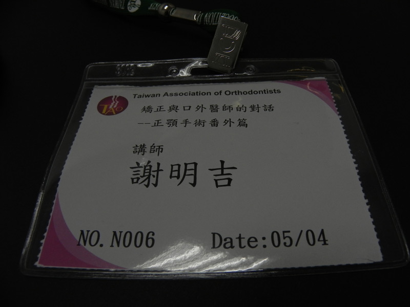 20140504 lecture given in the Wan Fang Hospital photo 2