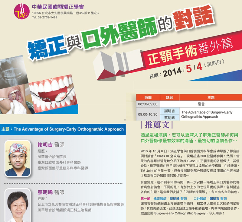 20140504 lecture given in the Wan Fang Hospital photo 3