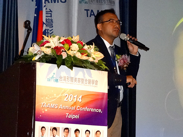 20141019 TAAMS Annual Conference,Taipei 