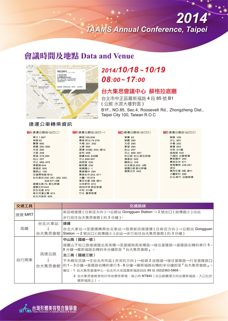 20141019 TAAMS Annual Conference,Taipei  photo 2