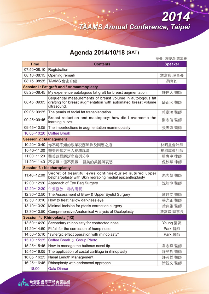20141019 TAAMS Annual Conference,Taipei  photo 3