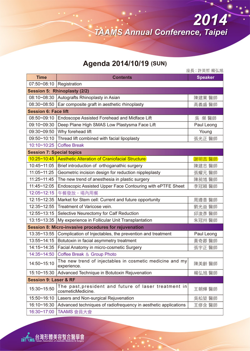 20141019 TAAMS Annual Conference,Taipei  photo 4