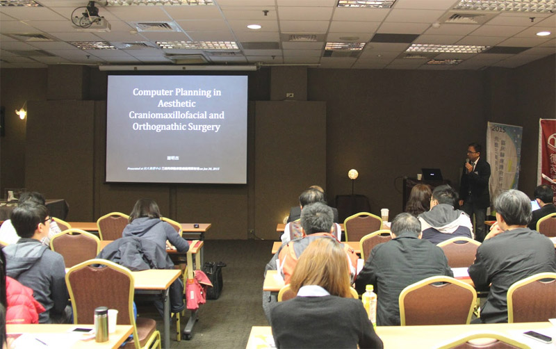 20150130 2015年先進三維列印臨床醫療應用研討會