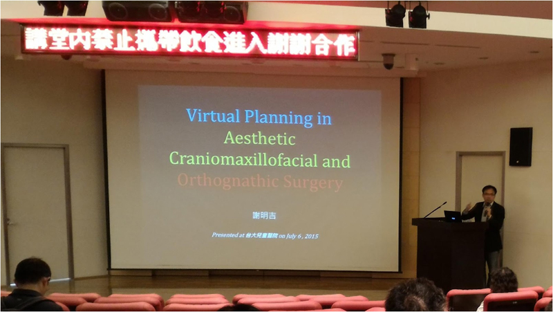 20150706 3D電腦虛擬手術在顱顏美學及正顎手術上的應用