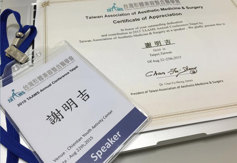 20150822 Taiwan Association of Aesthetic Medicine & Surgery photo 2