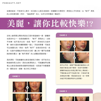 美麗，讓你比較快樂!?