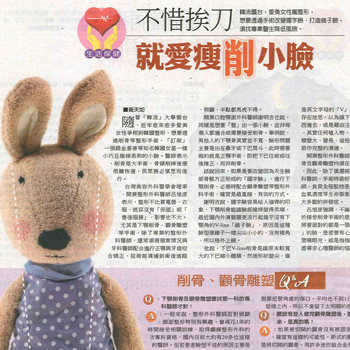 不惜挨刀就愛瘦小臉