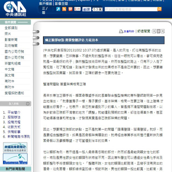 矯正臉部缺點 需要整體評估 方能治本