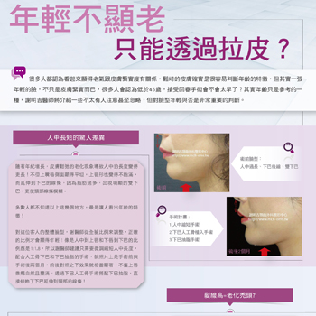 Facelift is the only solution to look younger?