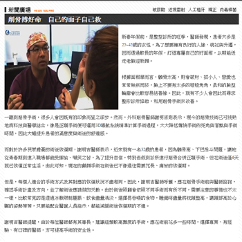 削骨,共創美好未來