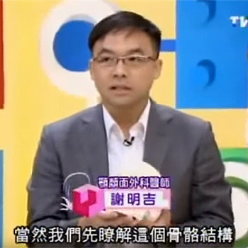 謝醫師受邀參加"TVBS國民大會"節目討論女性臉部柔化手術