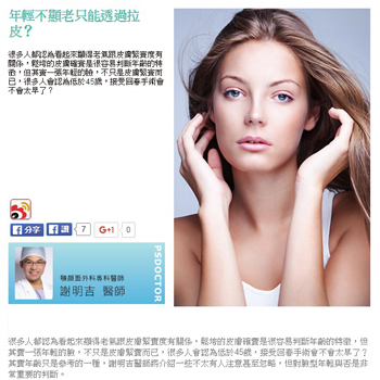 Is skin lifting the only way to seize youth?