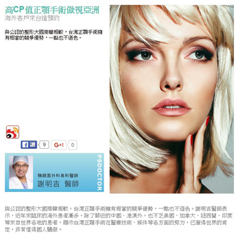 Outperforming orthognathic surgery in Asia: high CP rate worth being proud