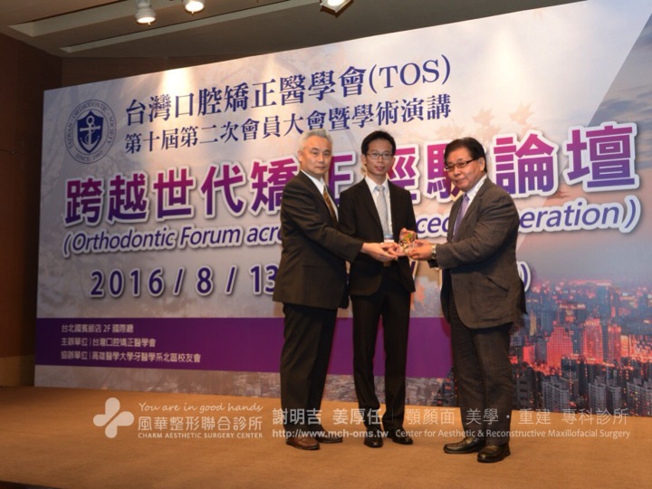 2016-08-14 正顎手術新思維: 如何提升效率及穩定? Modern Practice in Orthognathic Surgery : How to Improve the Efficiency and Stability ? 