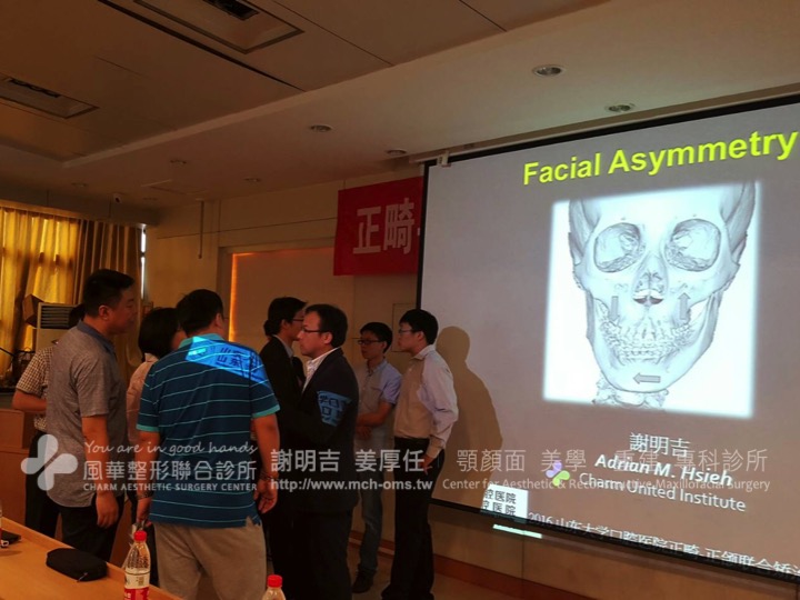 2016-09-19 山東大學口腔醫院正畸 - 正頜聯合矯治頜骨發育畸形學習班 相关照片 5