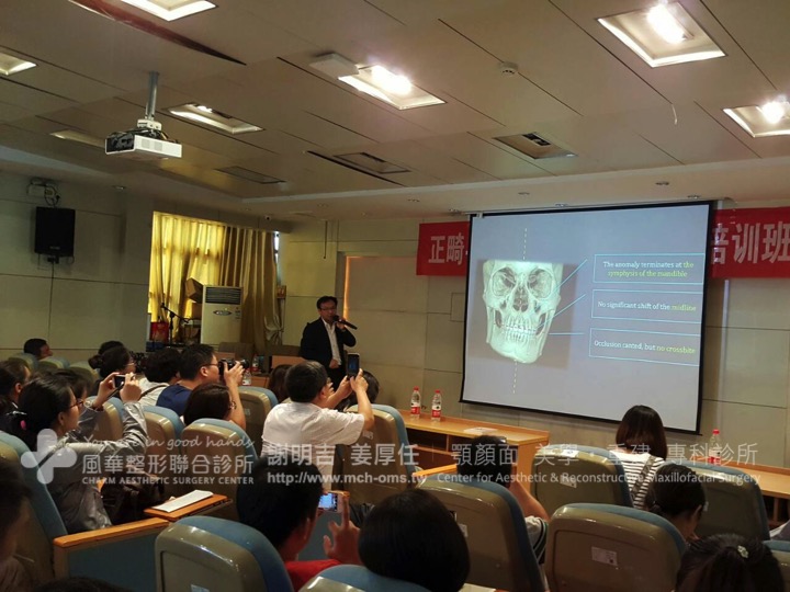 2016-09-19 山東大學口腔醫院正畸 - 正頜聯合矯治頜骨發育畸形學習班 相关照片 2