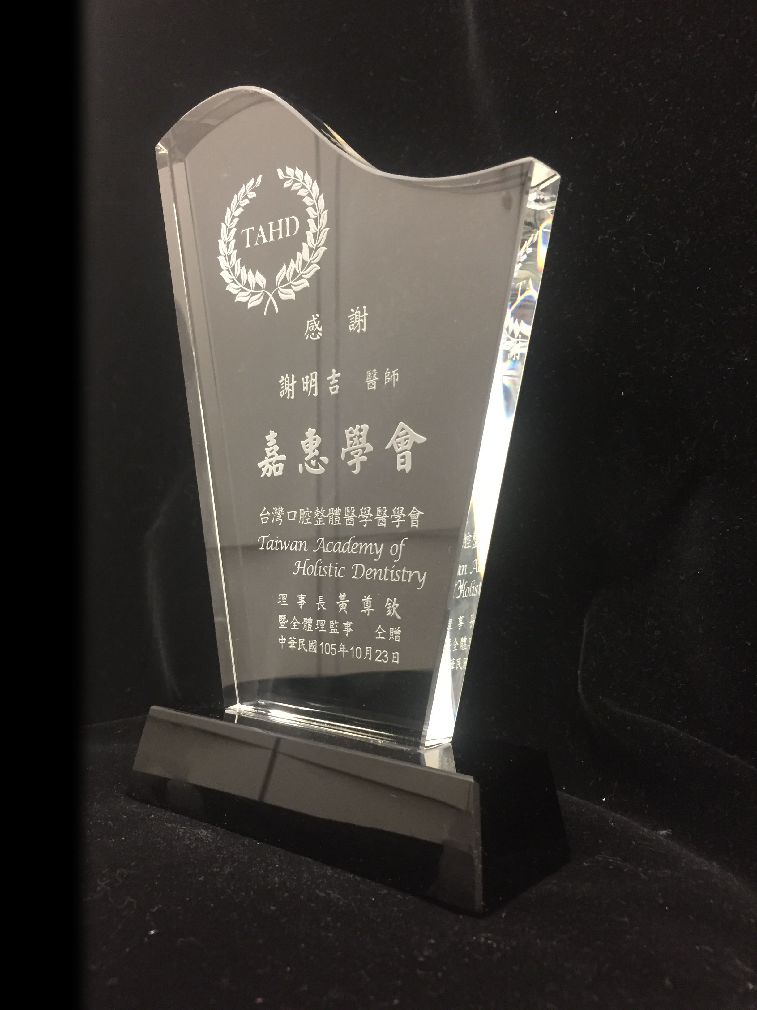 2016-10-23 2016年會員大會暨學術研討會 Topic 1 : Officed-Based Orthognathic Surgery- Charm Experience / Topic 2 :Facial Aesthetic Surgery