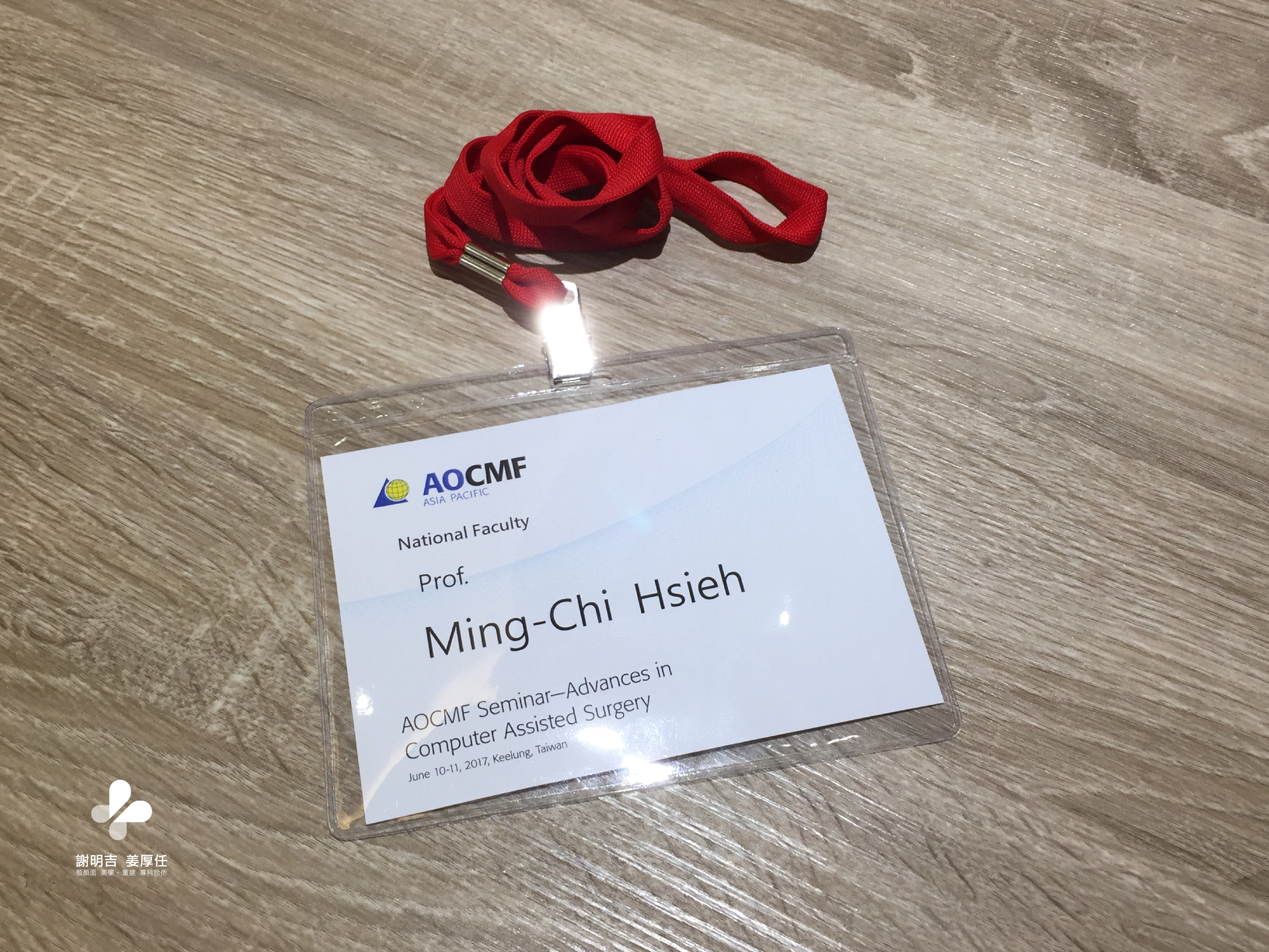 2017-06-11 AOCMF Seminar—Advances in Computer Assisted Surgery 台灣顱顏學會電腦輔助顱顏手術研討會 相关照片 7