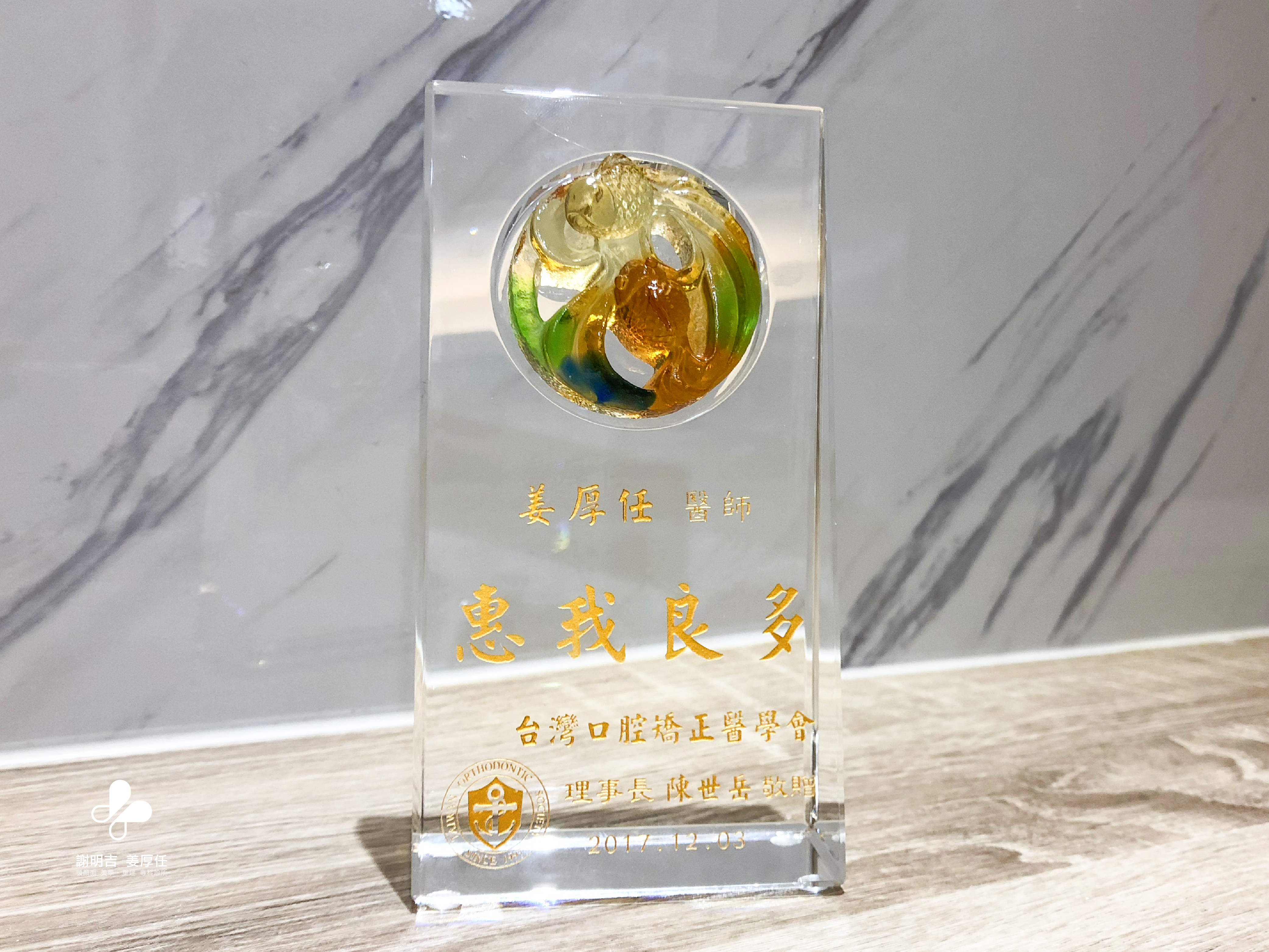 2017-12-03 台灣口腔矯正醫學會(TOS) — 快速矯正之臨床探討 相關照片 3