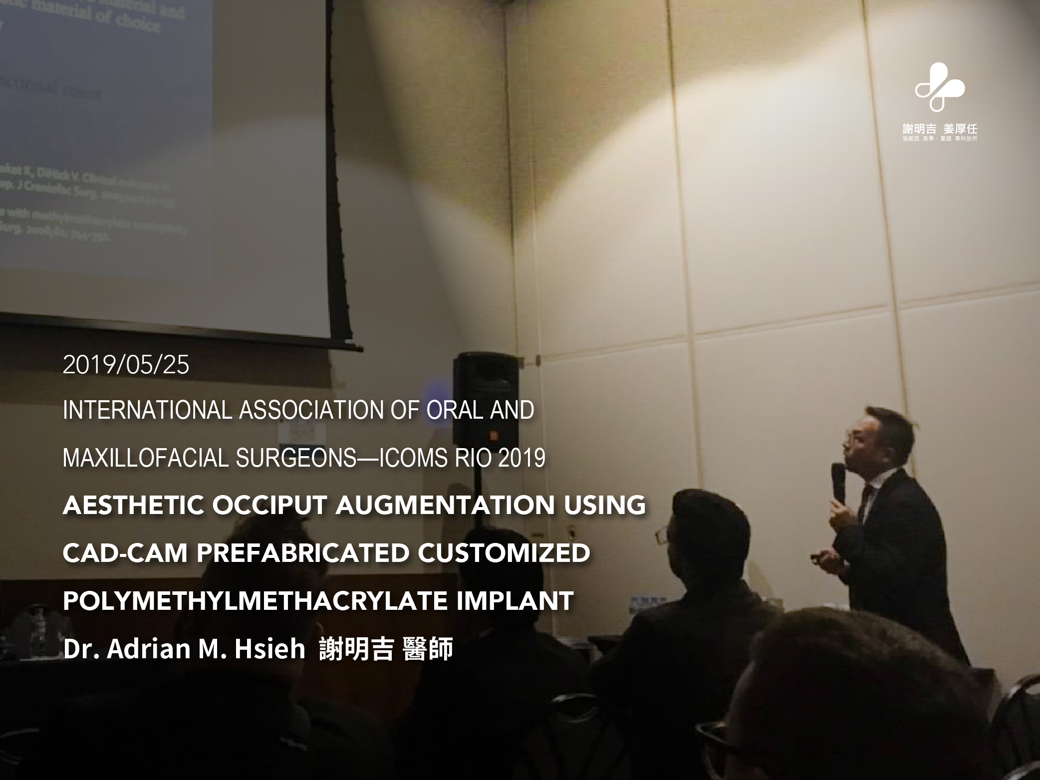 2019-05-25 INTERNATIONAL ASSOCIATION OF ORAL AND MAXILLOFACIAL SURGEONS — ICOMS RIO 2019 — AESTHETIC OCCIPUT AUGMENTATION USING CAD-CAM PREFABRICATED CUSTOMIZED POLYMETHYLMETHACRYLATE IMPLANT