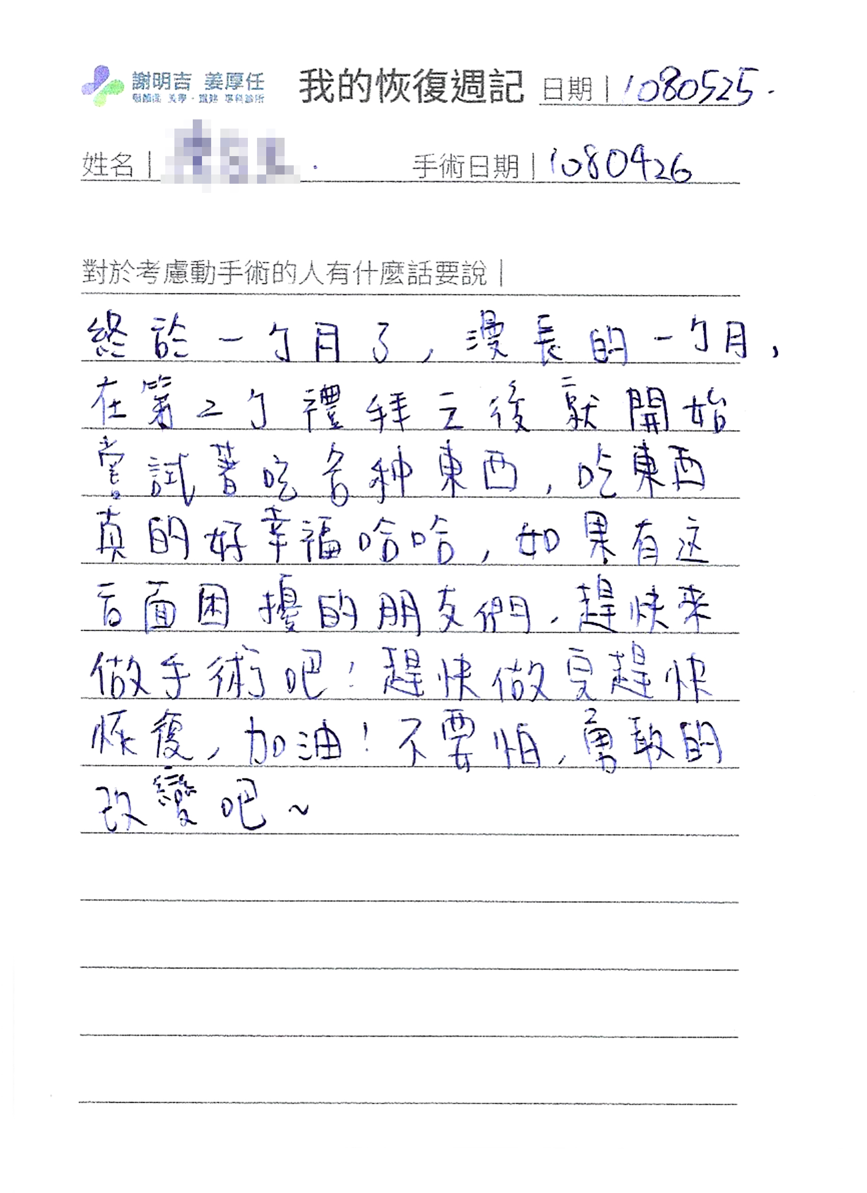 2019-05-25 3D customized orthognathic surgery photo 2