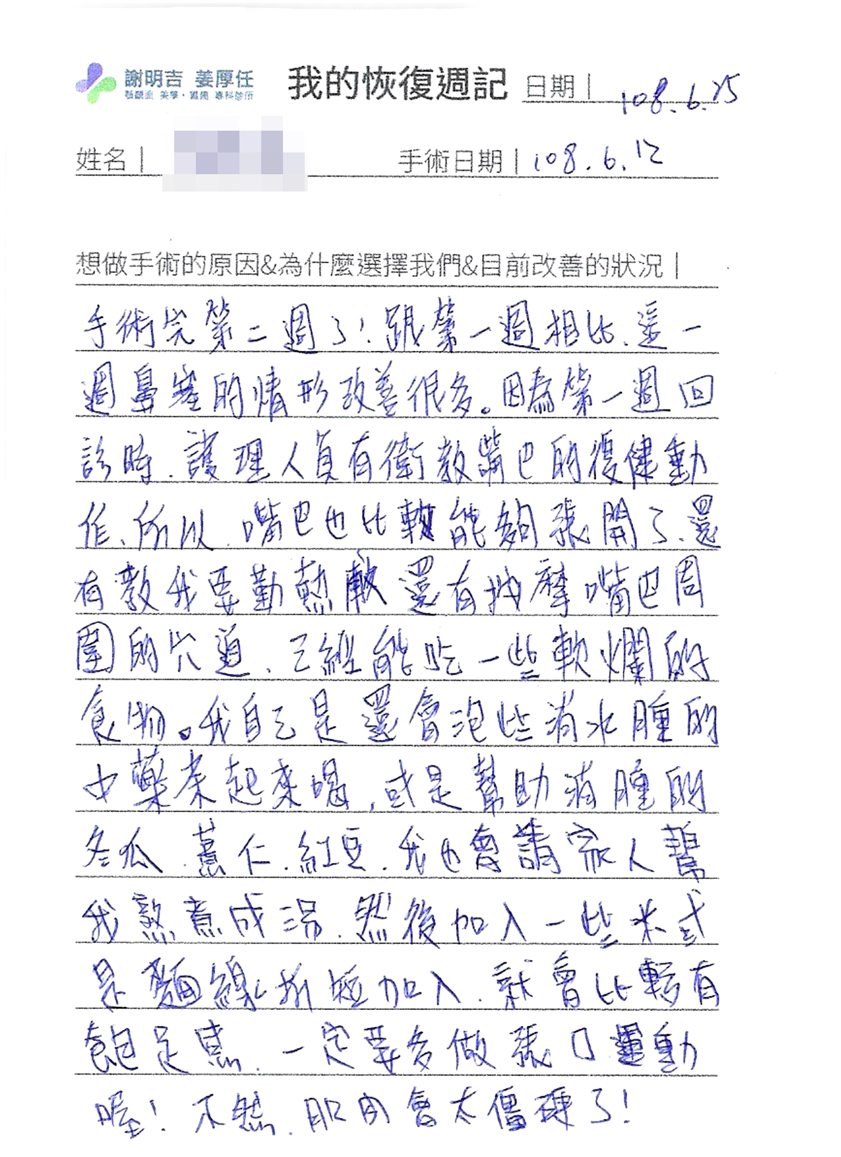 2019-07-13 3D客制化正颚手术 相关照片 4
