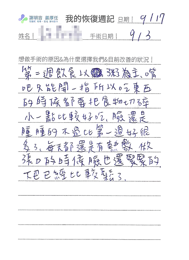 2019-10-01 3D客制化正颚手术 相关照片 4