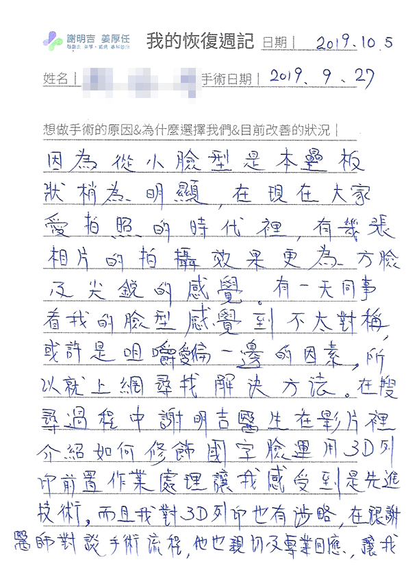 2019-10-26 3D Customized Zygomatic Inward Reduction Surgery + Chin V-Line Bone Reduction Surgery photo 4