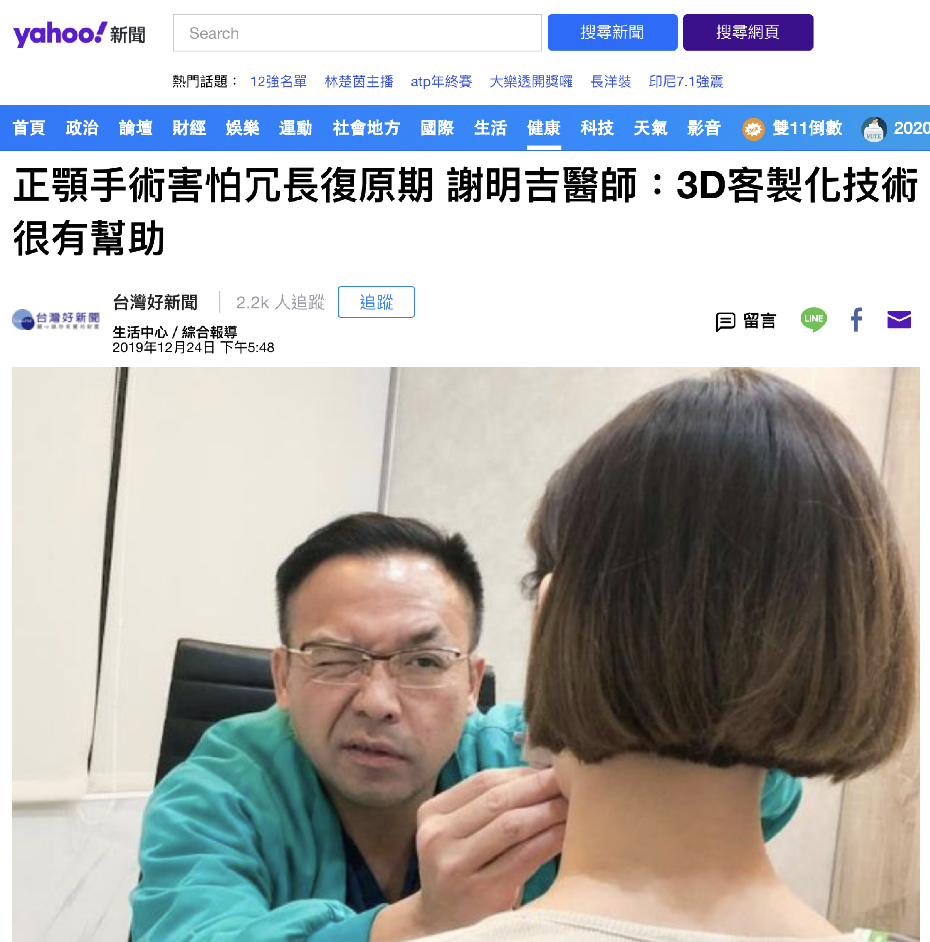 正顎手術害怕冗長復原期 謝明吉醫師:3D客製化技術很有幫助