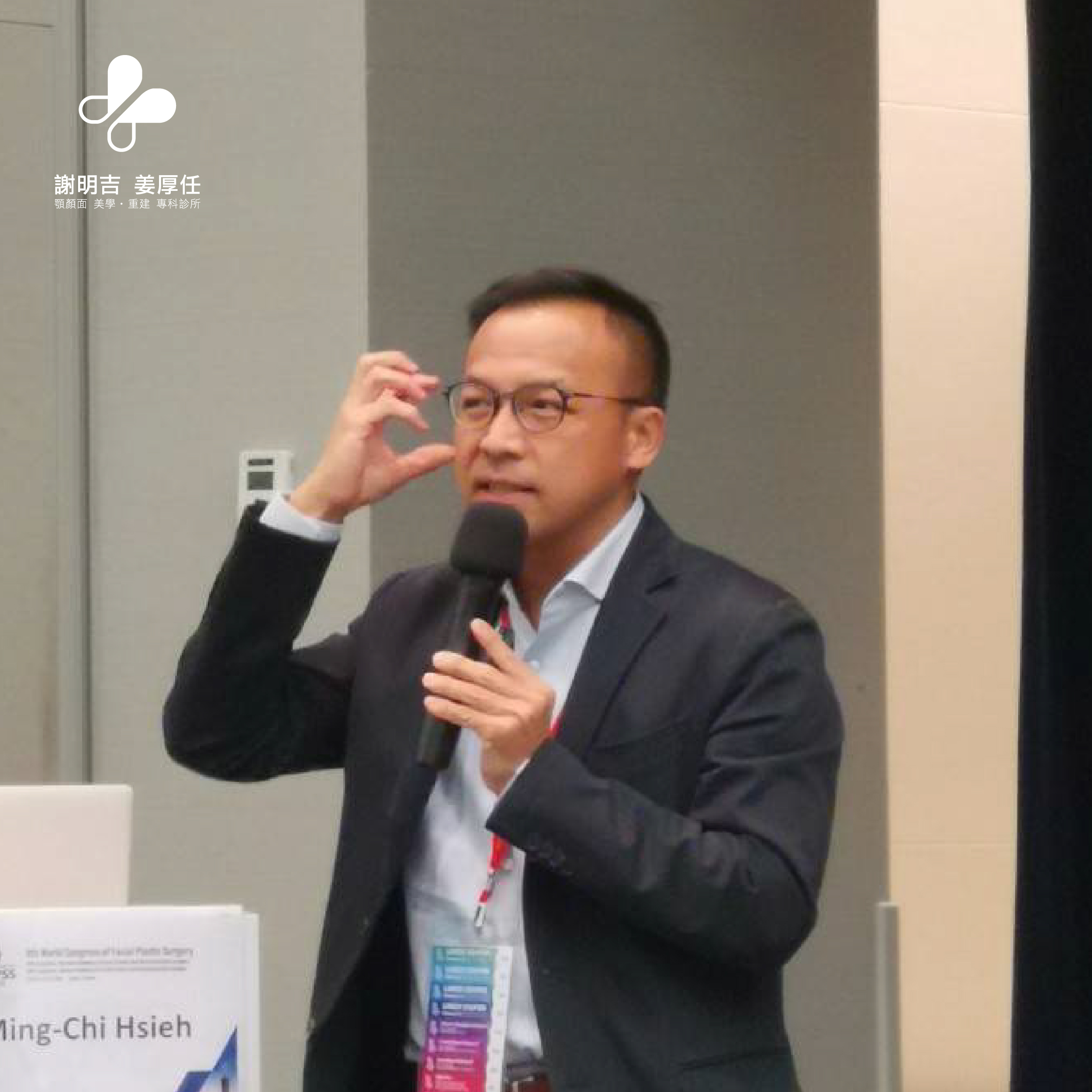 2020-02-06 第九届颜面整形外科世界大会第九届世界脸部整形外科大会(IFFPSS 2020) 相关照片 3