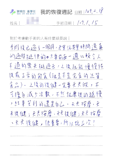 2020-02-18 3D客制化正颚手术 相关照片 1
