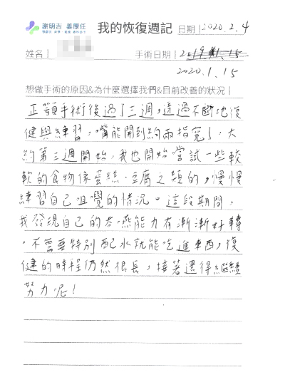 2020-02-18 3D客制化正颚手术 相关照片 2
