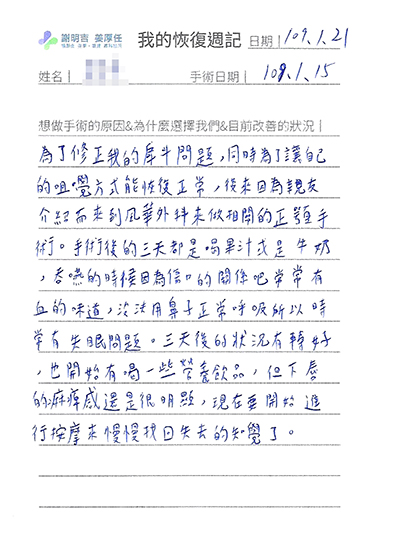 2020-02-18 3D客制化正颚手术 相关照片 3